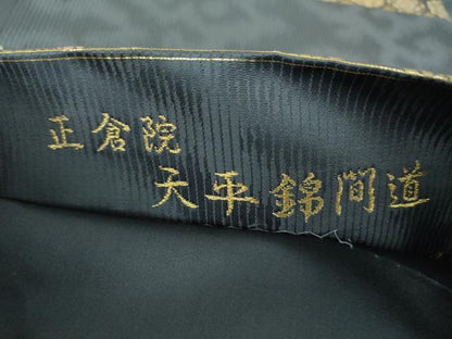 平和屋着物●西陣織　陰山織物謹製　箔屋清兵衛　六通柄袋帯　正倉院　天平錦間道　金糸　正絹　逸品　DABE5028ps