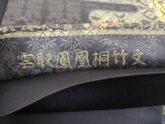 平和屋着物○六通柄袋帯 雲取鳳凰桐竹文 金糸 正絹