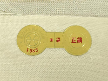 平和屋着物●西陣　六通柄袋帯　金華山織　葡萄蔦の葉文　金糸　証紙付き　正絹　逸品　DABE5046ps