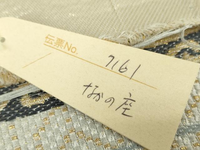 平和屋着物●西陣　六通柄袋帯　金華山織　葡萄蔦の葉文　金糸　証紙付き　正絹　逸品　DABE5046ps