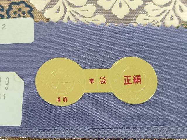 平和屋着物●西陣　いづくら謹製　六通柄袋帯　唐織　紗綾織　牡丹唐草地八藤文　金糸　証紙付き　正絹　逸品　DABE5058ps