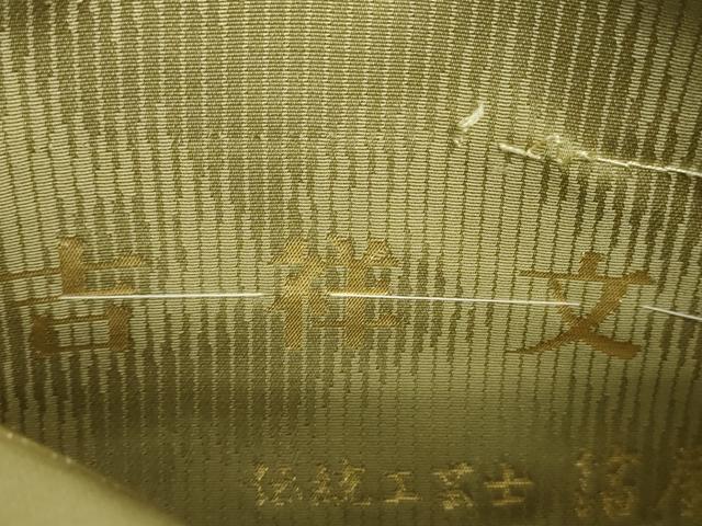 平和屋着物●西陣織　陰山織物謹製　箔屋清兵衛　六通柄袋帯　吉祥文　金糸　正絹　逸品　DABE5066ps