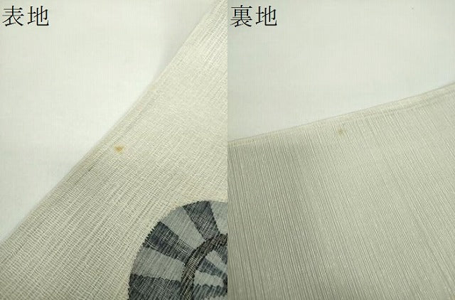 平和屋着物＊夏物 太鼓柄袋帯 枝垂れ柳 源氏車 正絹 逸品 DABE5068ps