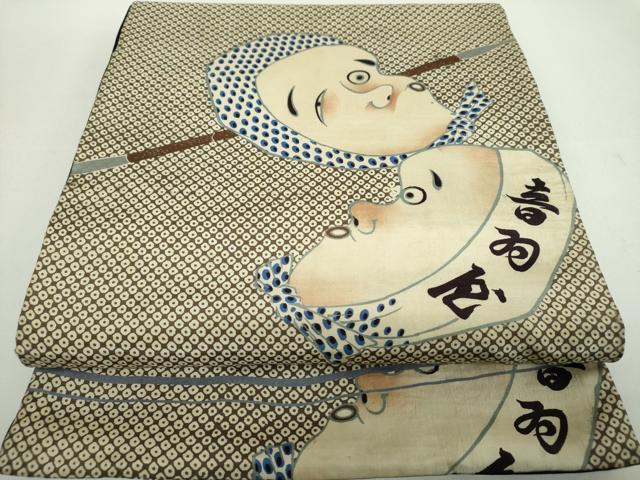 平和屋着物●アンティーク　大正ロマン　全通柄　京袋帯　ひょっとこ　正絹　逸品　DABE5073ps
