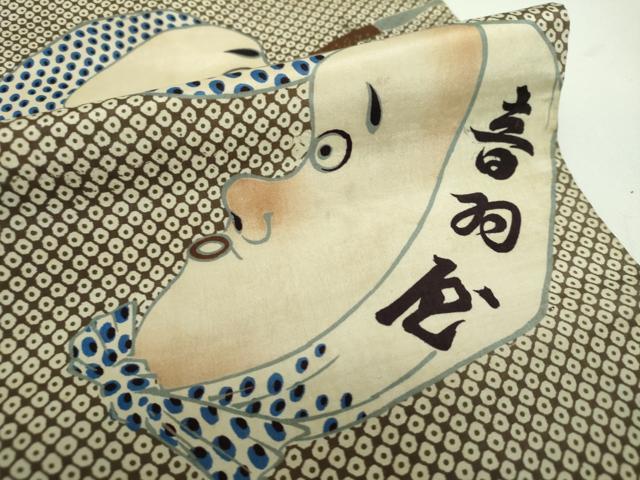 平和屋着物●アンティーク　大正ロマン　全通柄　京袋帯　ひょっとこ　正絹　逸品　DABE5073ps