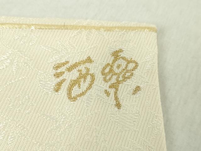 平和屋着物●九寸名古屋帯　唐織　酒楽　ことわざ百趣　金糸　正絹　逸品　DABE5080ps