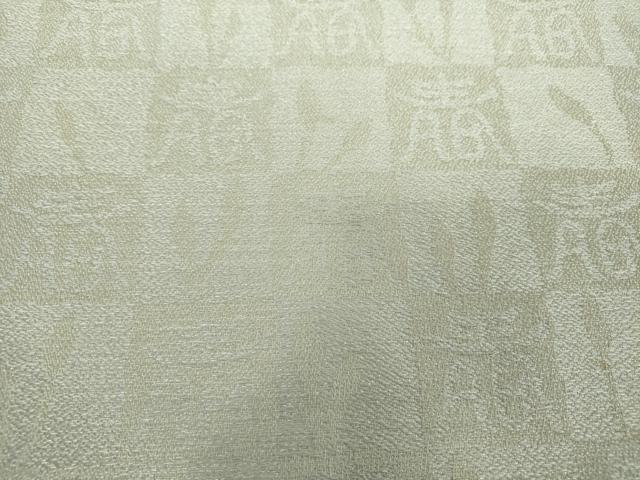 平和屋着物●創業280年　誉田屋源兵衛　九寸名古屋帯　切嵌　流水飛鶴文　舞蝶文　金銀糸　正絹　逸品　DABE5081ps