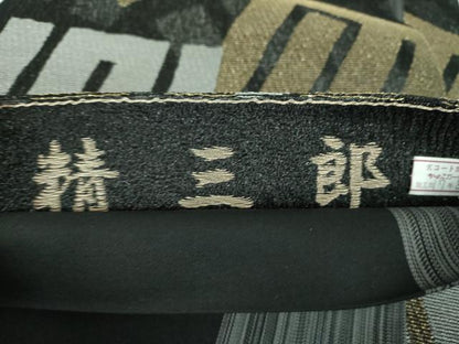 平和屋着物▽両面　六通柄袋帯　スリーシーズン　春夏秋　作家物　源氏香　黒地　金糸　正絹　逸品　DABE5099ps
