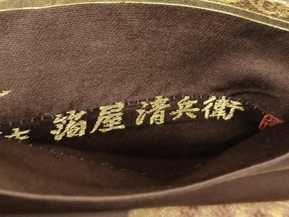 平和屋本店▼西陣織　陰山織物謹製　箔屋清兵衛　六通柄袋帯　名物裂間道　本金箔　正絹　24ｋ　逸品　DABE5105ps