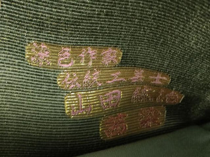 平和屋着物●染色作家　伝統工芸士　山田鉱治　六通柄袋帯　茜染　華七宝　宝尽吉祥紋様　金糸　正絹　逸品　DABE5107ps