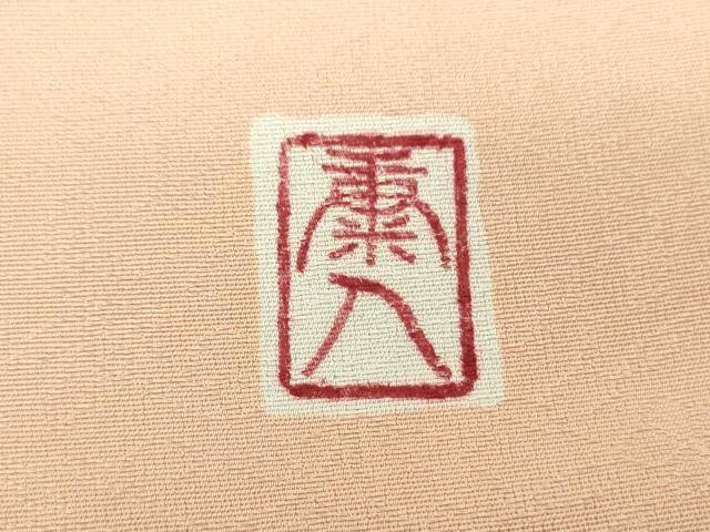 平和屋着物●上質な色無地　作家物　草花地紋　赤白橡色　正絹　逸品　未使用　DABE5110ps