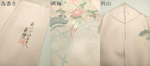 平和屋着物●小野喜象　訪問着　籠目花文　暈し染め　金彩　正絹　逸品　DABE5118ps