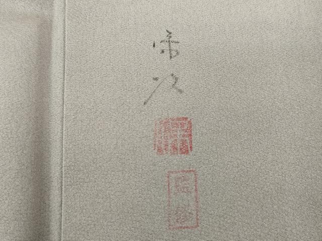 平和屋着物●本加賀友禅作家　鶴見保次監修　訪問着　寿光織　松文　暈し染め　銀糸　さが美扱い　正絹　逸品　DABE5135ps