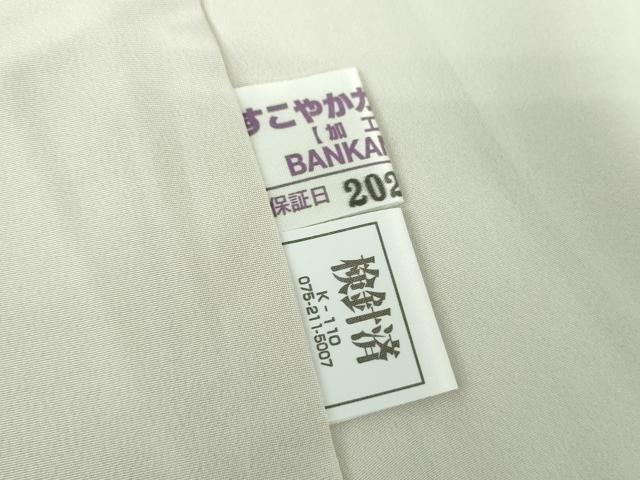 平和屋着物●訪問着　ろうけつ染め　胡蝶蘭　BANKAN　わものや　正絹　逸品　DABE5140ps