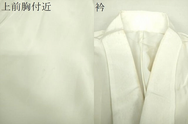 平和屋着物●上質な長襦袢　無双仕立て　菊唐草　生成色　正絹　逸品　DABE5148ps