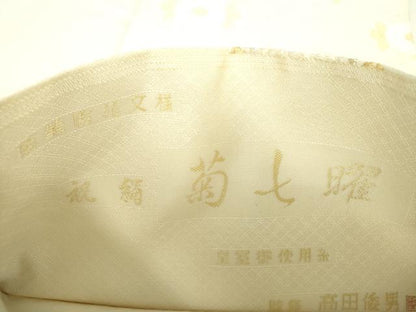 平和屋着物●高田倭男監修　六通柄袋帯　唐織　皇室御用糸　祝絹　菊七曜　菊華唐花文様　金銀糸　正絹　逸品　DABE5164ps