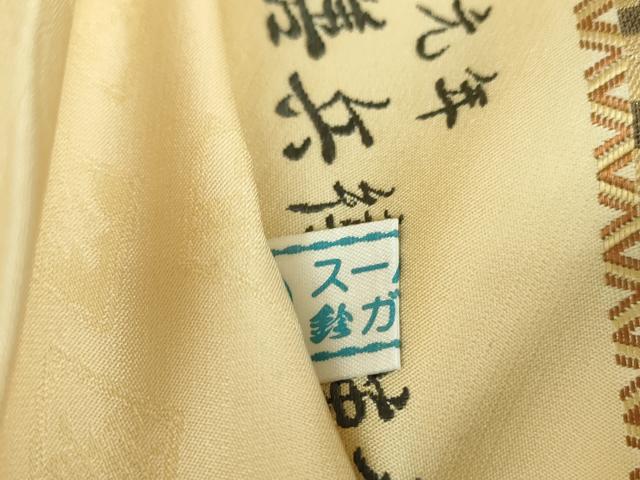 平和屋着物●西陣　木野織物　菱屋善兵衛謹製　六通柄袋帯　紹巴　切嵌名物裂花文　金糸　鈴乃屋扱い　正絹　逸品　DABE5173ps