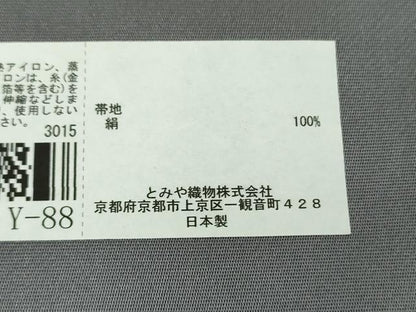 平和屋着物●西陣　とみや織物謹製　とみや帯　両面　六通柄袋帯　松竹梅　証紙付き　正絹　逸品　DABE5177ps