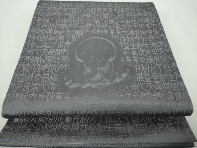 平和屋着物●西陣　とみや織物謹製　とみや帯　両面　六通柄袋帯　松竹梅　証紙付き　正絹　逸品　DABE5177ps