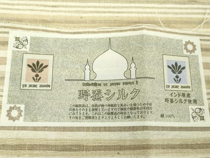 平和屋着物●インド・アッサム　野蚕糸　手織　ムガシルク　全通柄袋帯　横段文　証紙付き　正絹　逸品　DABE5180ps