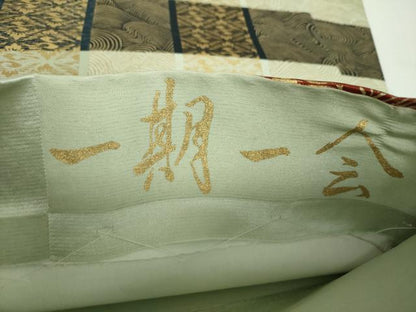 平和屋着物●善之助　着物ブランド　一期一会　全通柄袋帯　流水格子花文　金彩　正絹　逸品　DABE5184ps