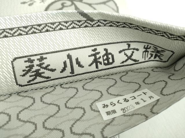 平和屋着物●両方向　両面　全通柄袋帯　経錦　葵小袖文様　正絹　逸品　DABE5194ps