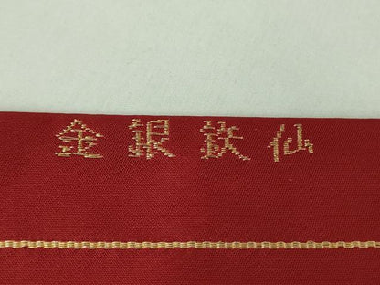 平和屋着物●龍村美術織物　たつむら　九寸名古屋帯　金銀鉄線　金銀糸　正絹　逸品　DABE5197ps