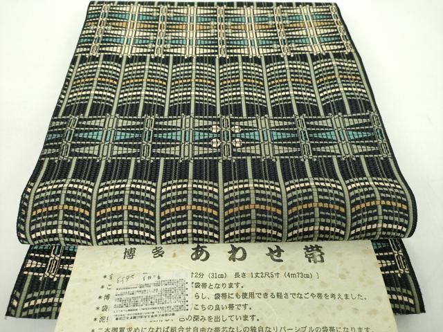 平和屋着物●本場筑前博多織　八寸名古屋帯　変わり間道　黒地　証紙付き　正絹　逸品　DABE5200ps