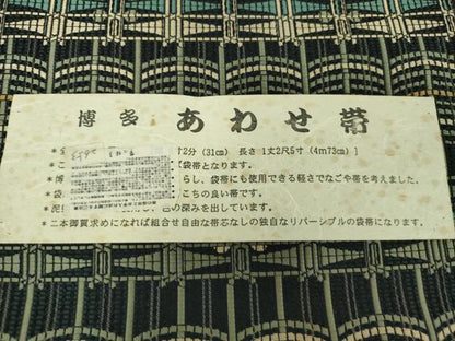 平和屋着物●本場筑前博多織　八寸名古屋帯　変わり間道　黒地　証紙付き　正絹　逸品　DABE5200ps