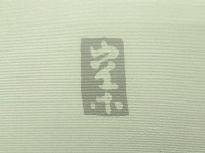 平和屋着物●日展染色作家　高久空木　ろうけつ染　塩瀬　九寸名古屋帯　枝花文　正絹　逸品　DABE5202ps