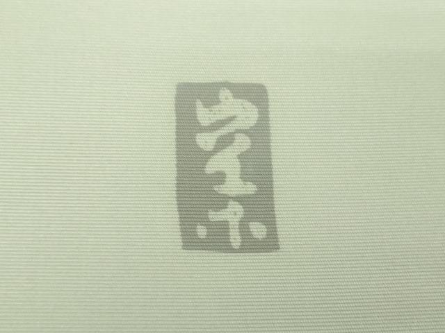 平和屋着物●日展染色作家　高久空木　ろうけつ染　塩瀬　九寸名古屋帯　枝花文　正絹　逸品　DABE5202ps