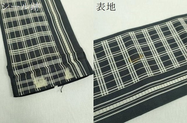 平和屋着物●男性　本場筑前博多織　両面　角帯　格子間道　正絹　逸品　DABE5210ps
