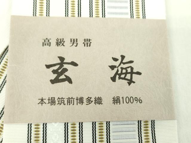 平和屋着物●男性　本場筑前博多織　両面　角帯　玄海　献上　井上絹織謹製　博多金ラベル　証紙付き　正絹　逸品　未使用　DABE5218ps