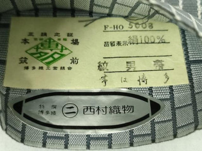 平和屋着物●男性　本場筑前博多織　両面　角帯　変わり間道　西村織物謹製　証紙付き　正絹　逸品　未使用　DABE5219ps