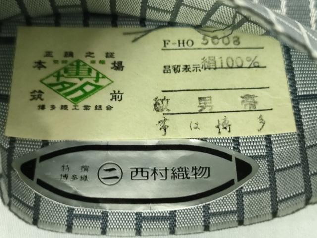 平和屋着物●男性　本場筑前博多織　両面　角帯　変わり間道　西村織物謹製　証紙付き　正絹　逸品　未使用　DABE5219ps