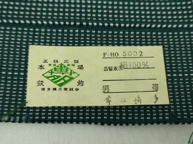 平和屋着物●男性　本場筑前博多織　両面　角帯　格子　証紙付き　正絹　逸品　未使用　DABE5220ps