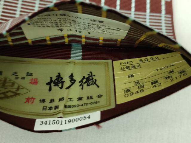 平和屋着物○男性 本場筑前博多織 両面 角帯 吉野間道 原田織物謹製