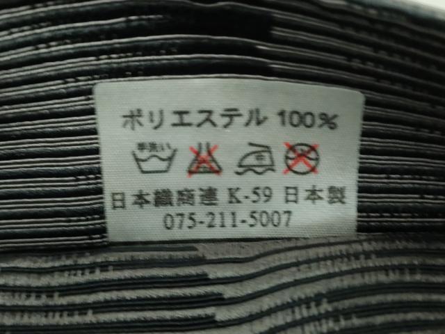 平和屋着物●男性　世界的ファッションデザイナー　山本寛斎　kansaiブランド　両面　角帯　間道　逸品　DABE5256ps