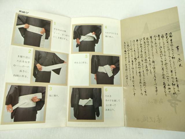 平和屋着物●男性　両面　角帯　鱗文様　冊子付き　正絹　逸品　未使用　DABE5263ps