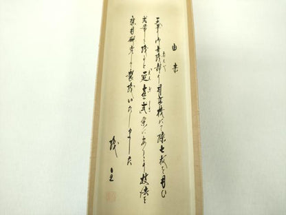 平和屋着物●男性　角帯　作家物　紬地　深緑色　共箱付き　正絹　逸品　DABE5282ps