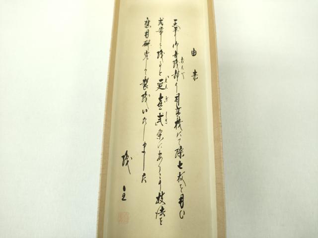 平和屋着物●男性　角帯　作家物　紬地　深緑色　共箱付き　正絹　逸品　DABE5282ps