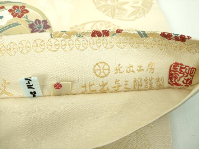 平和屋着物●皇室献上作家　北出与三郎　六通柄　本袋帯　花丸地水仙文　金糸　共箱付き　正絹　逸品　DABE5284ps