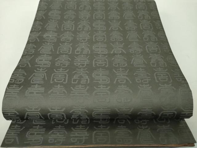 平和屋着物●両面　六通柄袋帯　唐織　立涌草花文　正絹　逸品　DABE5290ps