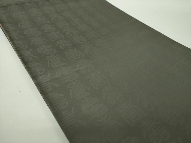 平和屋着物●両面　六通柄袋帯　唐織　立涌草花文　正絹　逸品　DABE5290ps