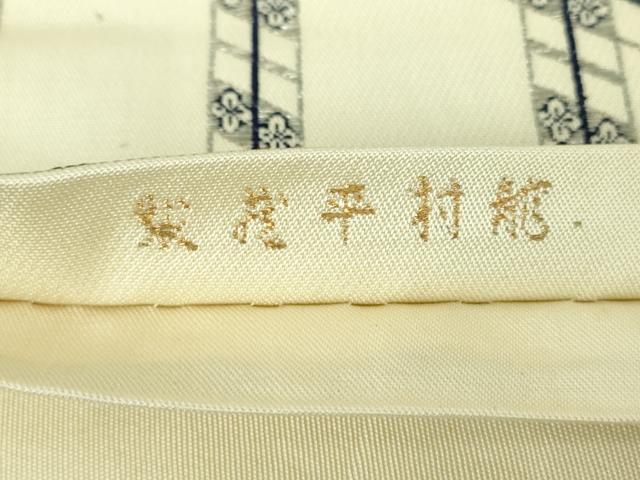 平和屋着物●龍村平蔵製　六通柄　本袋帯　紫式部　金銀糸　正絹　逸品　DABE5293ps