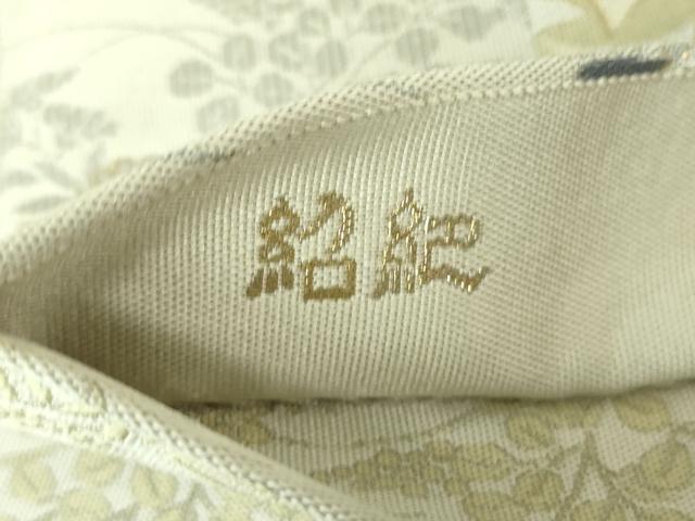 平和屋着物●本場筑前博多織　大倉織物　誠之輔　全通柄袋帯　紹巴　市松花文　金糸　正絹　逸品　未使用　DABE5298ps