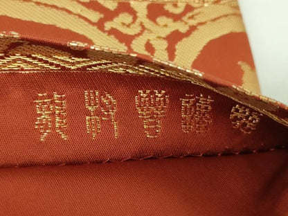 平和屋着物●龍村晋製　六通柄袋帯　天平葡萄金襴　金糸　正絹　逸品　DABE5302ps