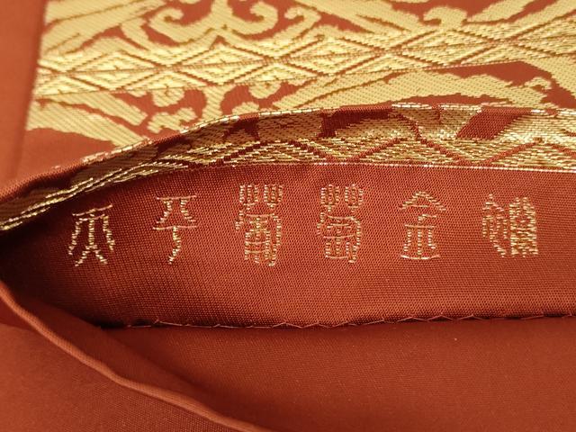 平和屋着物●龍村晋製　六通柄袋帯　天平葡萄金襴　金糸　正絹　逸品　DABE5302ps