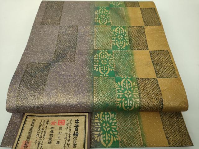 平和屋着物●石川県指定無形文化財　牛首紬　白山工房　手織り　全通柄袋帯　市松花間道　金彩　正絹　逸品　DABE5308ps