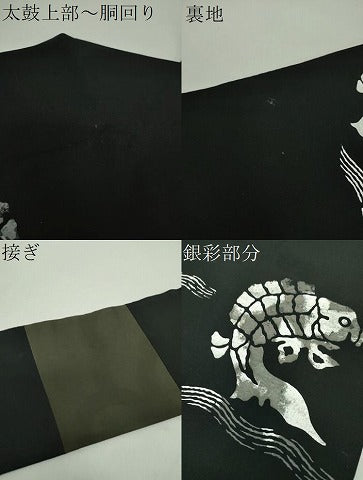 平和屋着物●九寸名古屋帯　名物裂　荒磯　黒地　銀彩　正絹　逸品　DABE5320ps